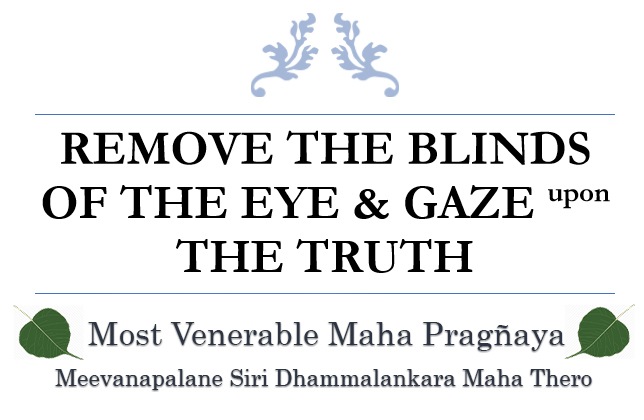 REMOVE THE BLINDS OF THE EYE & GAZE UPON THE TRUTH