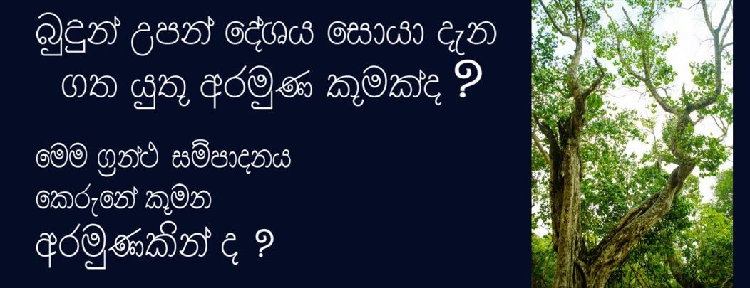 budun upan deshaya